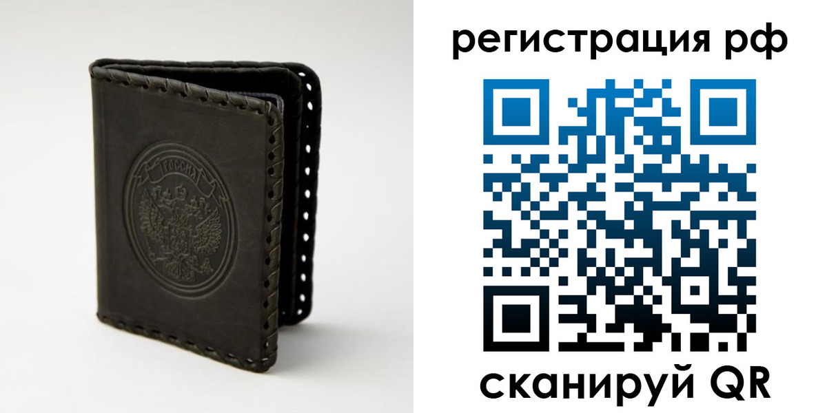 прописка иностранных граждан в Архангельске