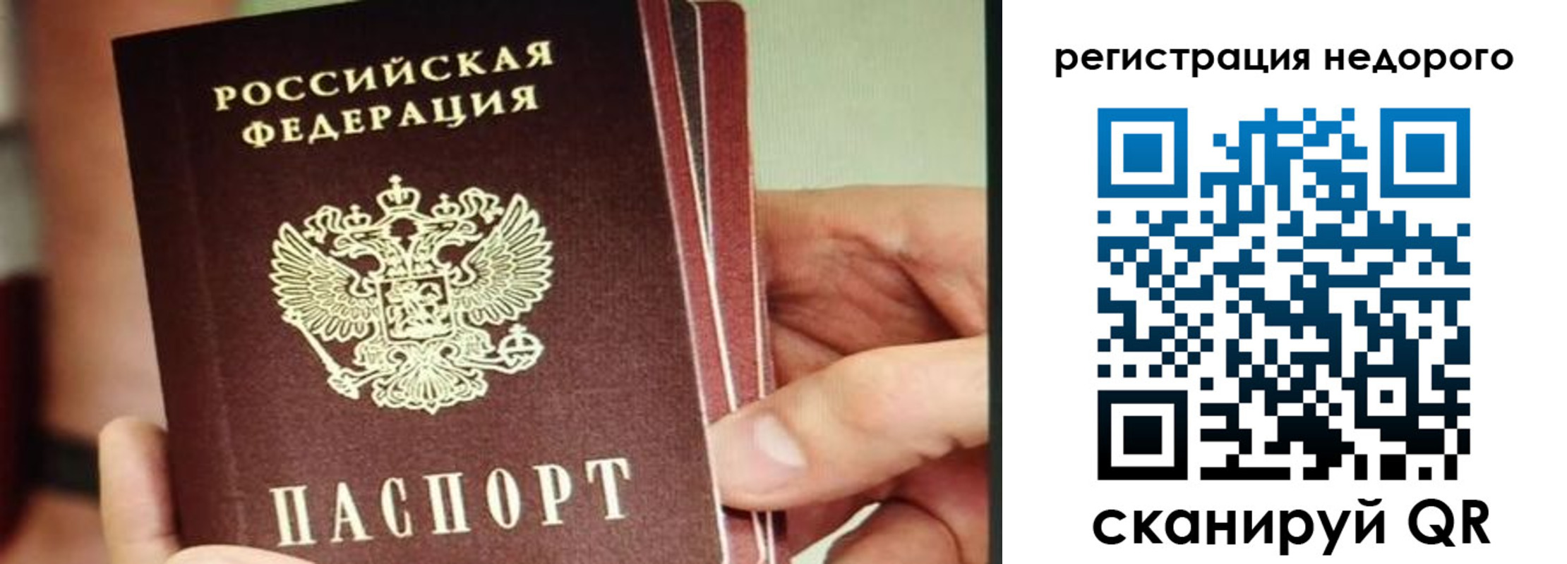 прописка в квартире в Архангельске