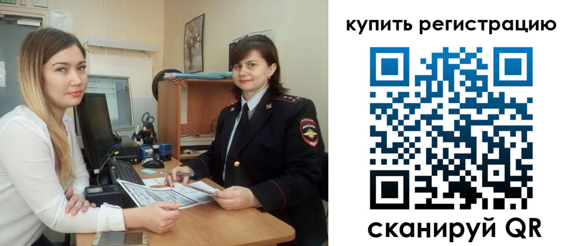 временная прописка в Архангельске