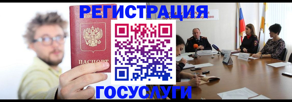 временная регистрация гарантия в Архангельске