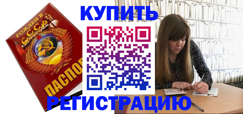 прописка для военкомата в Архангельске