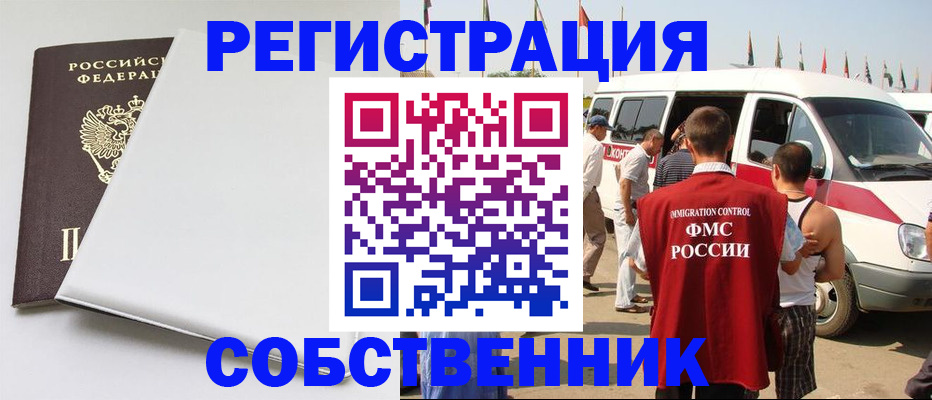 прописка паспорт в Архангельске