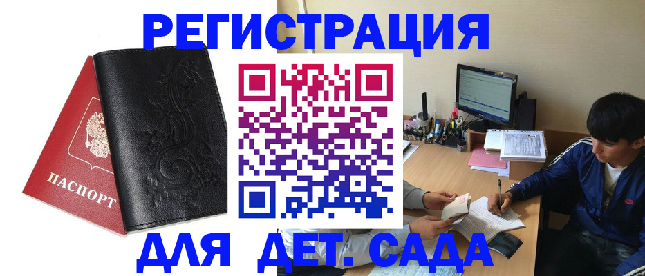 где прописаться в Архангельске
