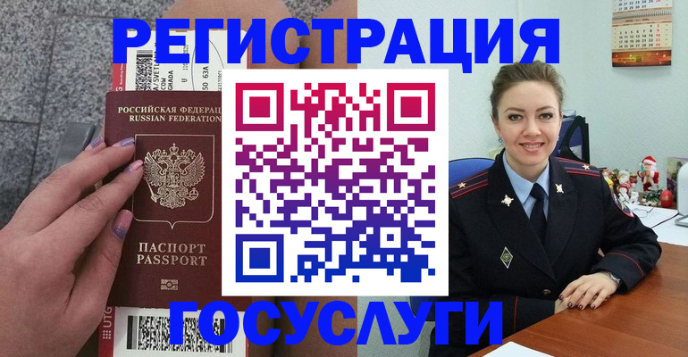 прописка законно в Архангельске